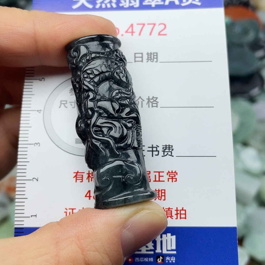 翡翠未镶嵌挂件4772