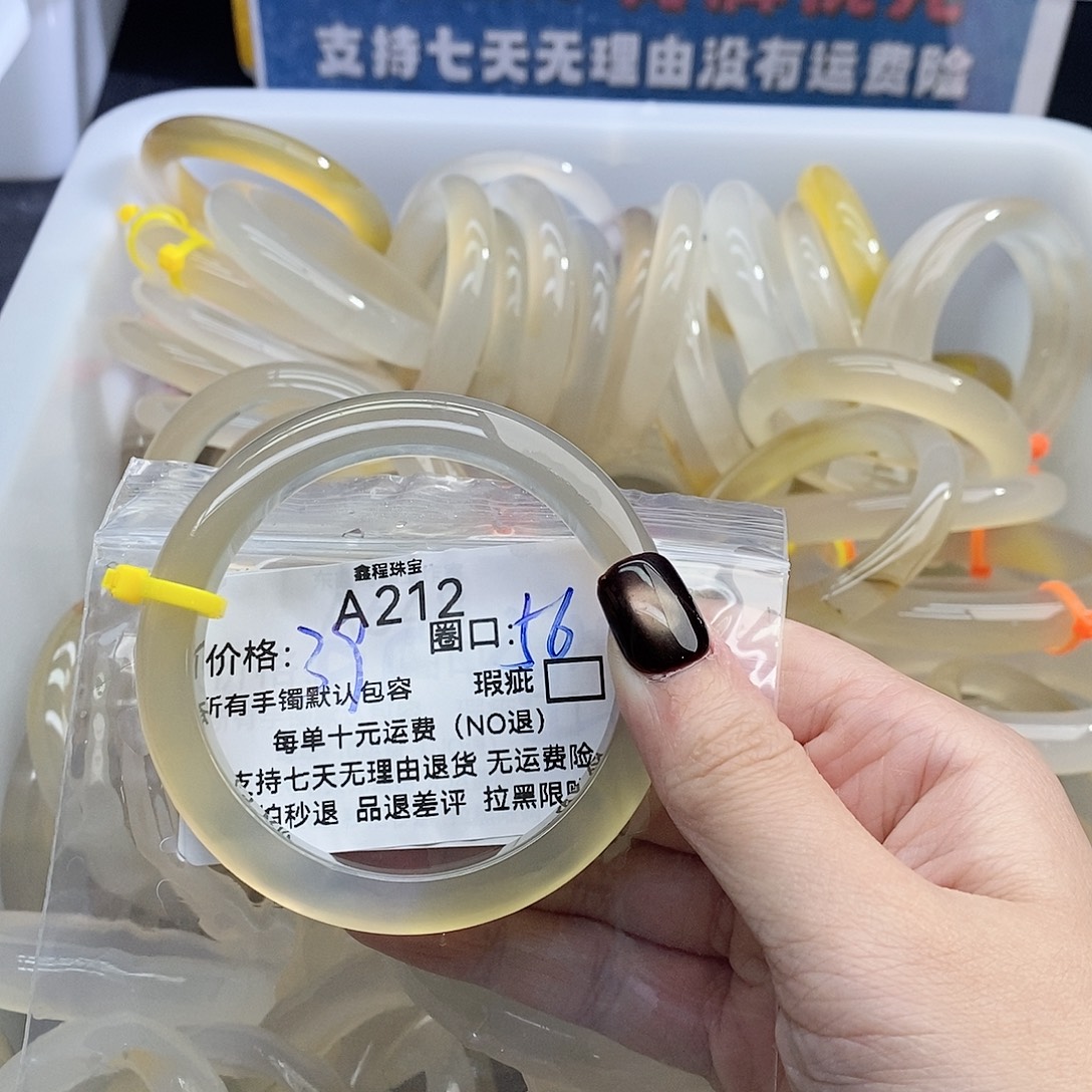 漁***.玛瑙/玉髓未镶嵌手镯212