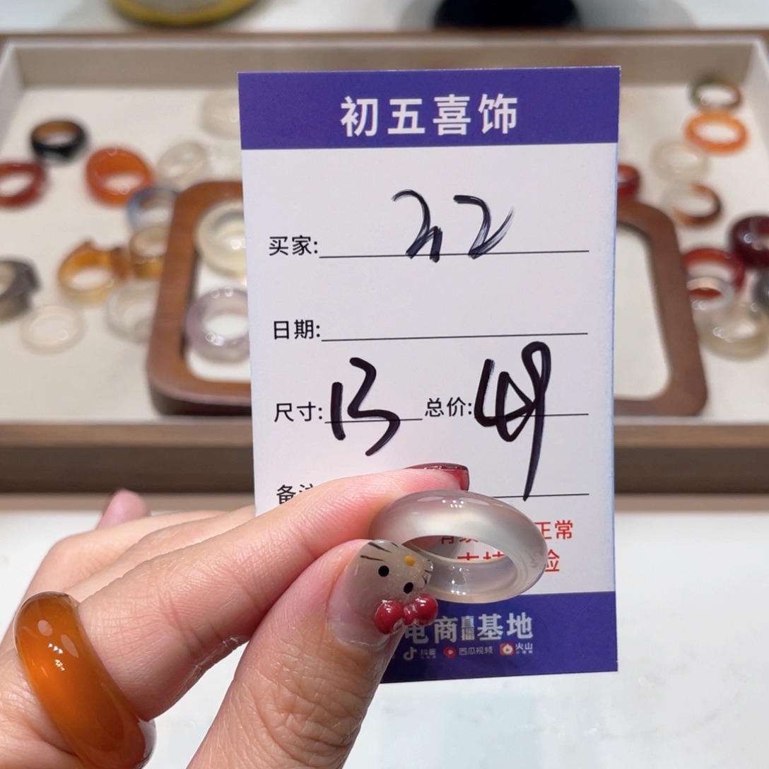 玛瑙/玉髓戒指合金永****e
