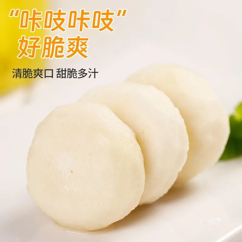 新鲜马蹄现剥皮250克冰糖马蹄