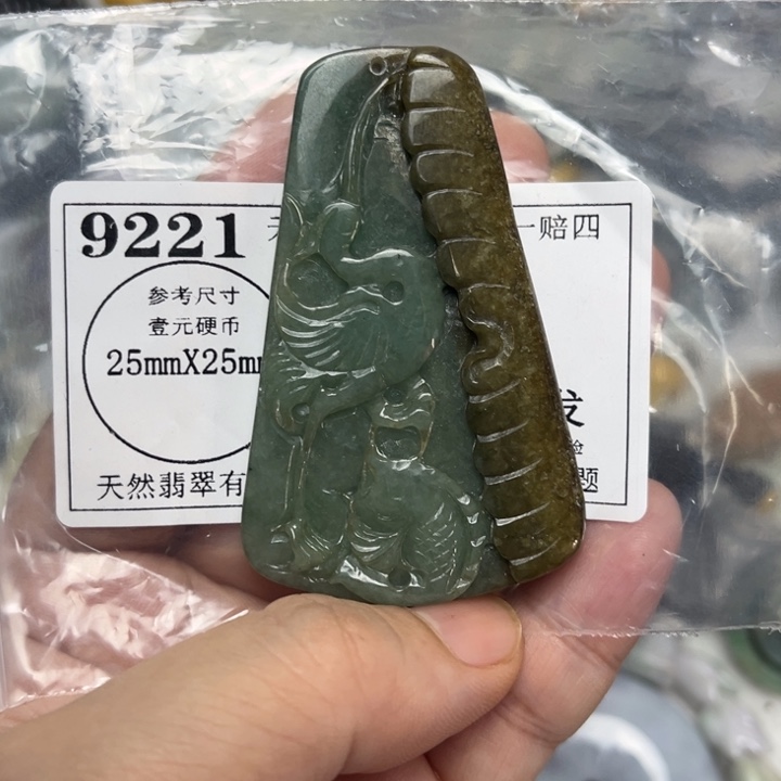 翡翠未镶嵌吊坠(不含链)9221