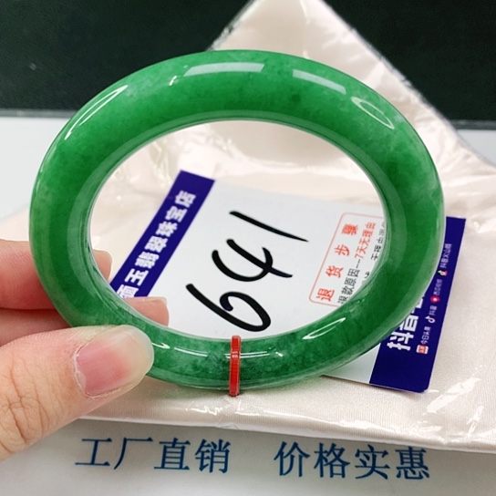 未镶嵌手镯翡翠翡翠