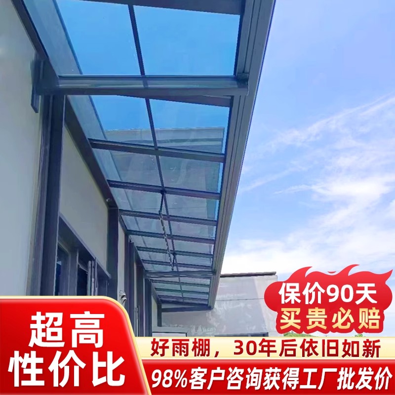 立柱款雨棚全国安装铝合金雨棚别墅露台棚庭院户外透明防晒遮阳棚