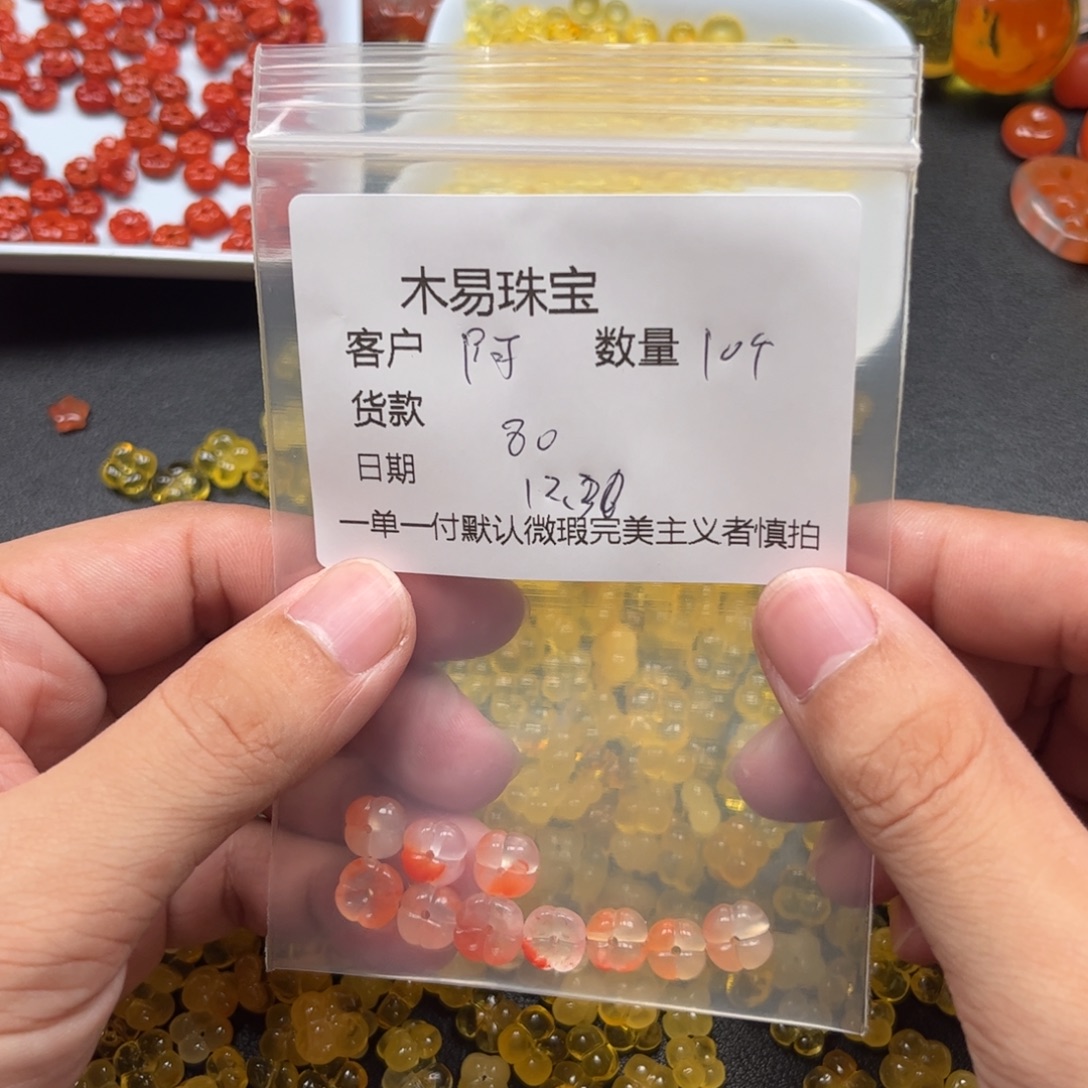 阿***布南红玛瑙未镶嵌配饰