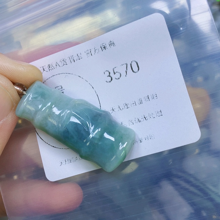 翡翠吊坠(赠链)未镶嵌翡翠