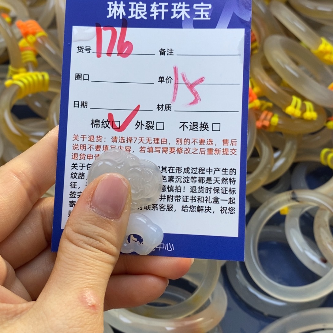 玛瑙/玉髓未镶嵌手镯176