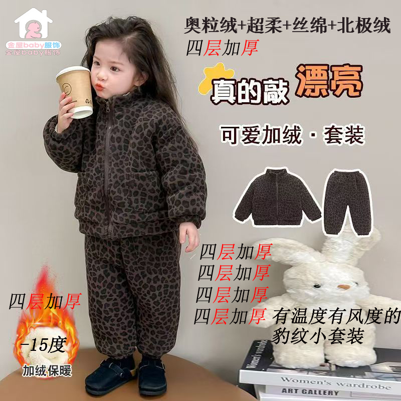 儿童冬季豹纹套装2025新款爆款洋气加绒加厚棉衣棉裤男女童保暖衣