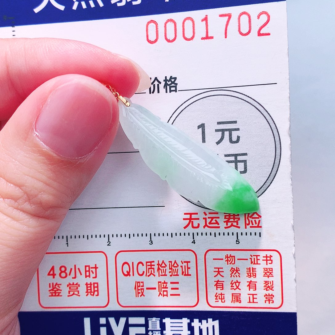 颈饰18K金镶嵌翡翠吊坠