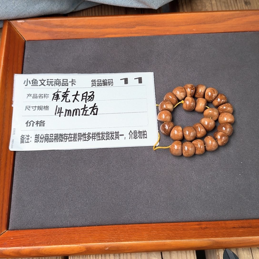 库克吊坠11啦啦啦啦啦啦啦