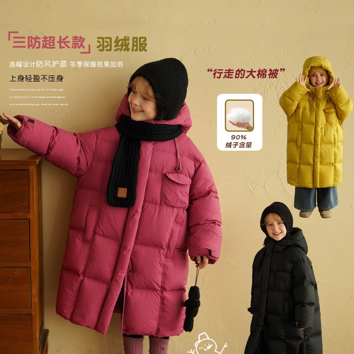 砚台家女童三防羽绒服中长款2025冬装新款儿童连帽加厚保暖外套潮