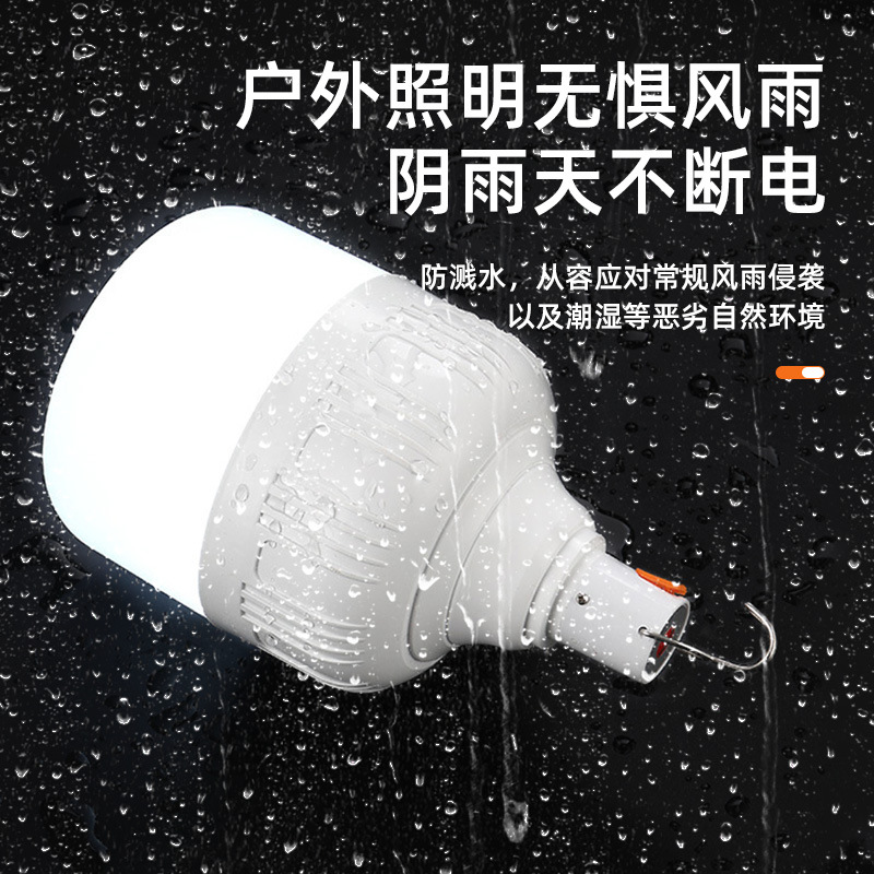 led节能无线户外便携照明露营灯超亮usb充电灯泡夜市摆摊地摊灯