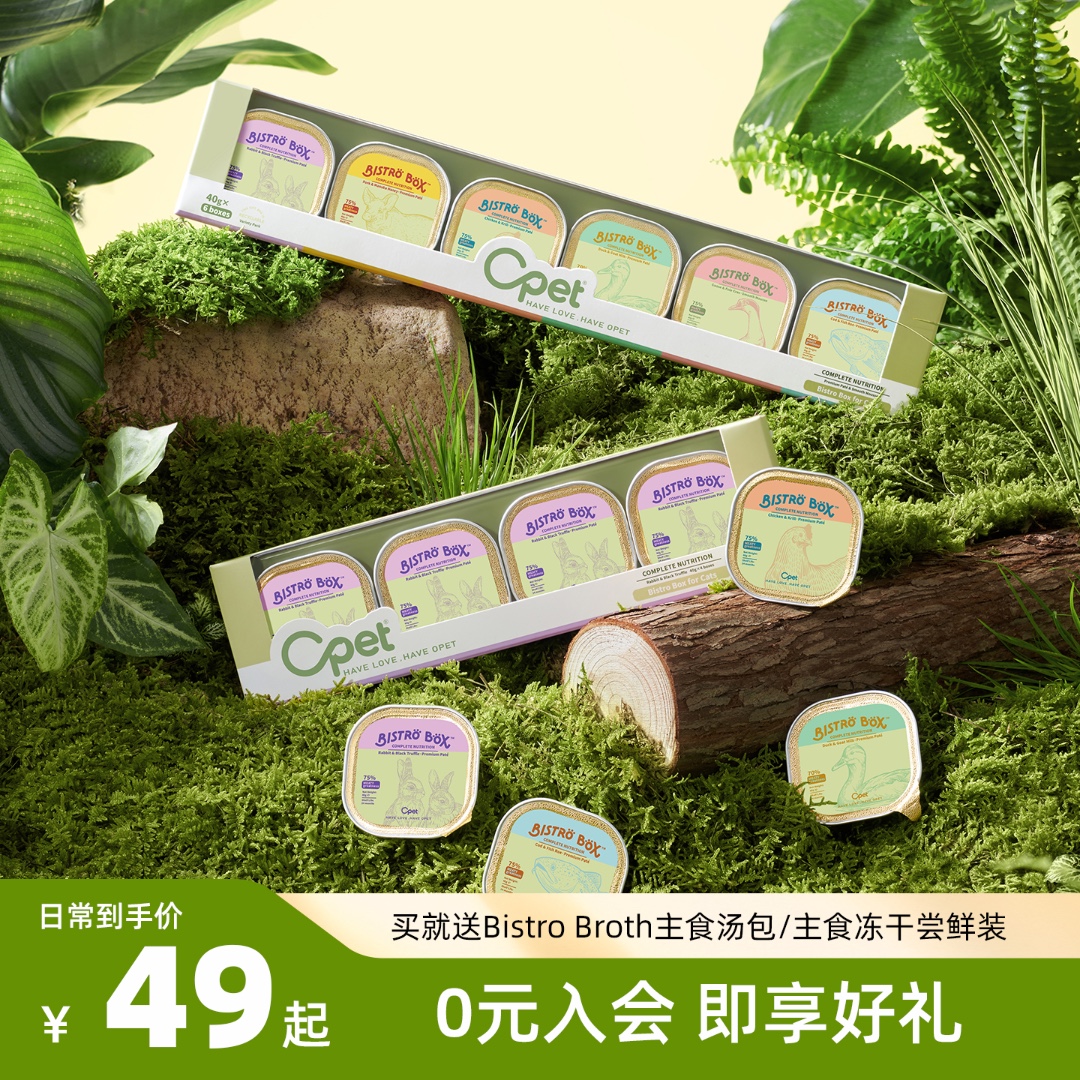 OPET猫罐头主食罐营养全价成猫餐盒幼猫补水增肥无谷湿粮猫咪零食