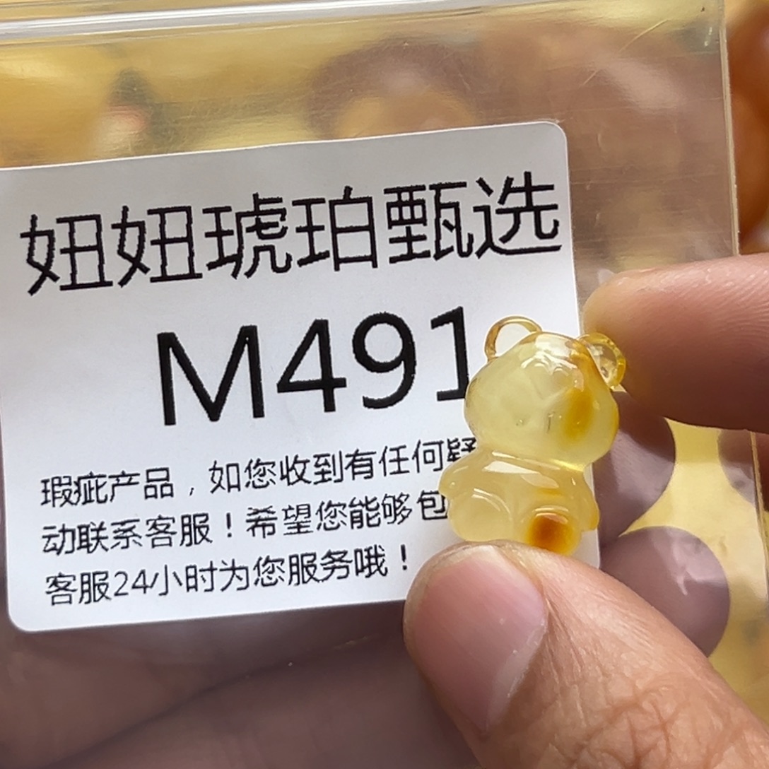 琥珀未镶嵌珠宝奇石