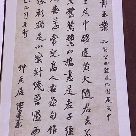 书法张建东老师书法作品