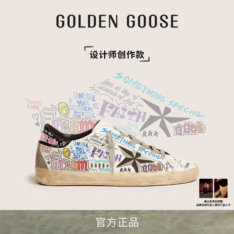【七夕礼物】【创作款】GoldenGoose男女SuperStar涂鸦脏脏鞋GGDB