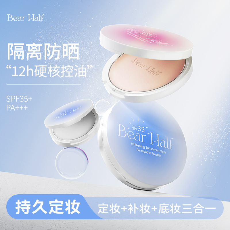 美白防晒粉饼轻透定妆补妆遮瑕持久控油雾感哑光防水补妆粉饼