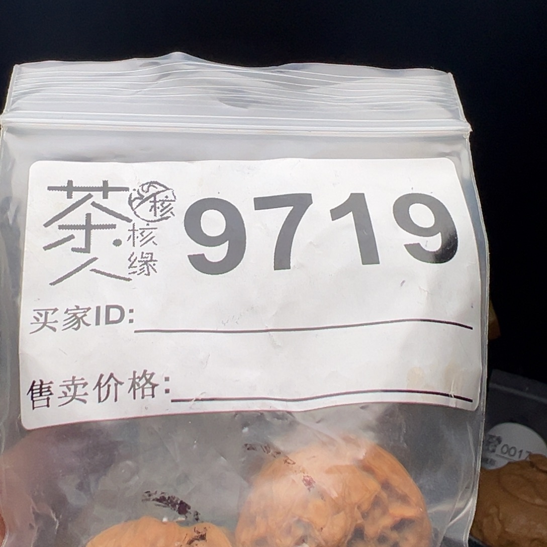 吊坠文玩核桃我们