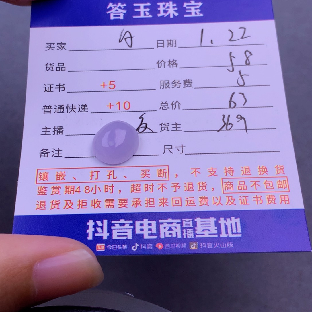 翡翠挂件未镶嵌A****.翡翠