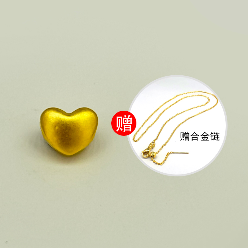 【夏夏专享】足金999饰品 爱心配件（赠合金链） BP 5007