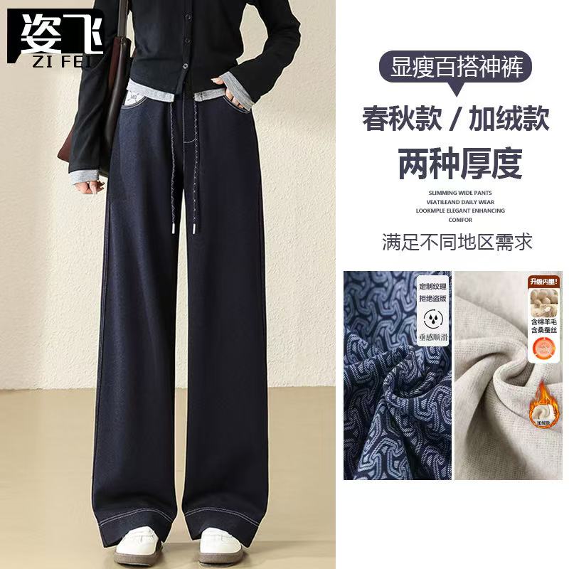 加绒升级版~窄版直筒垂感软牛仔裤长裤撞色高腰显瘦显腿长52516