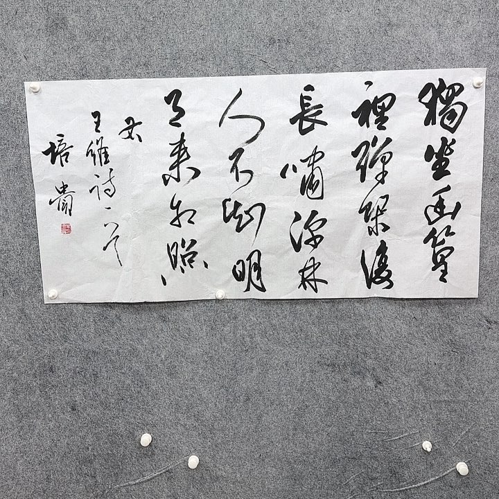 书法书法书法书法