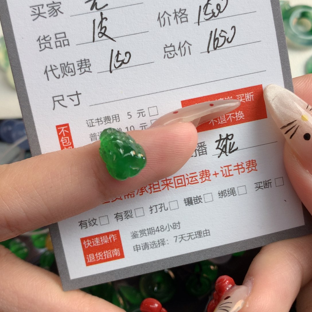 翡翠裸石元*翡翠翡翠