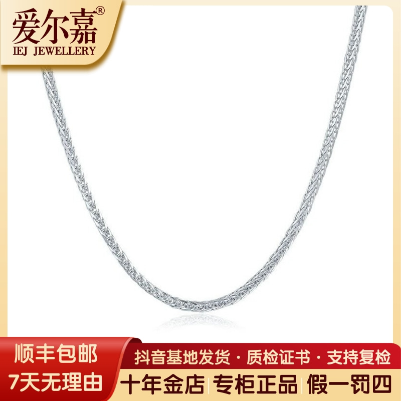爱尔嘉Pt950项链铂金肖邦链男女款时尚百搭素链锁骨链送女友礼物