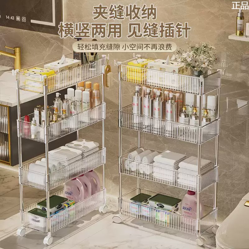 新疆包邮哥卫生间置物架浴室亚克力夹缝柜厕所收纳架子神器窄边柜