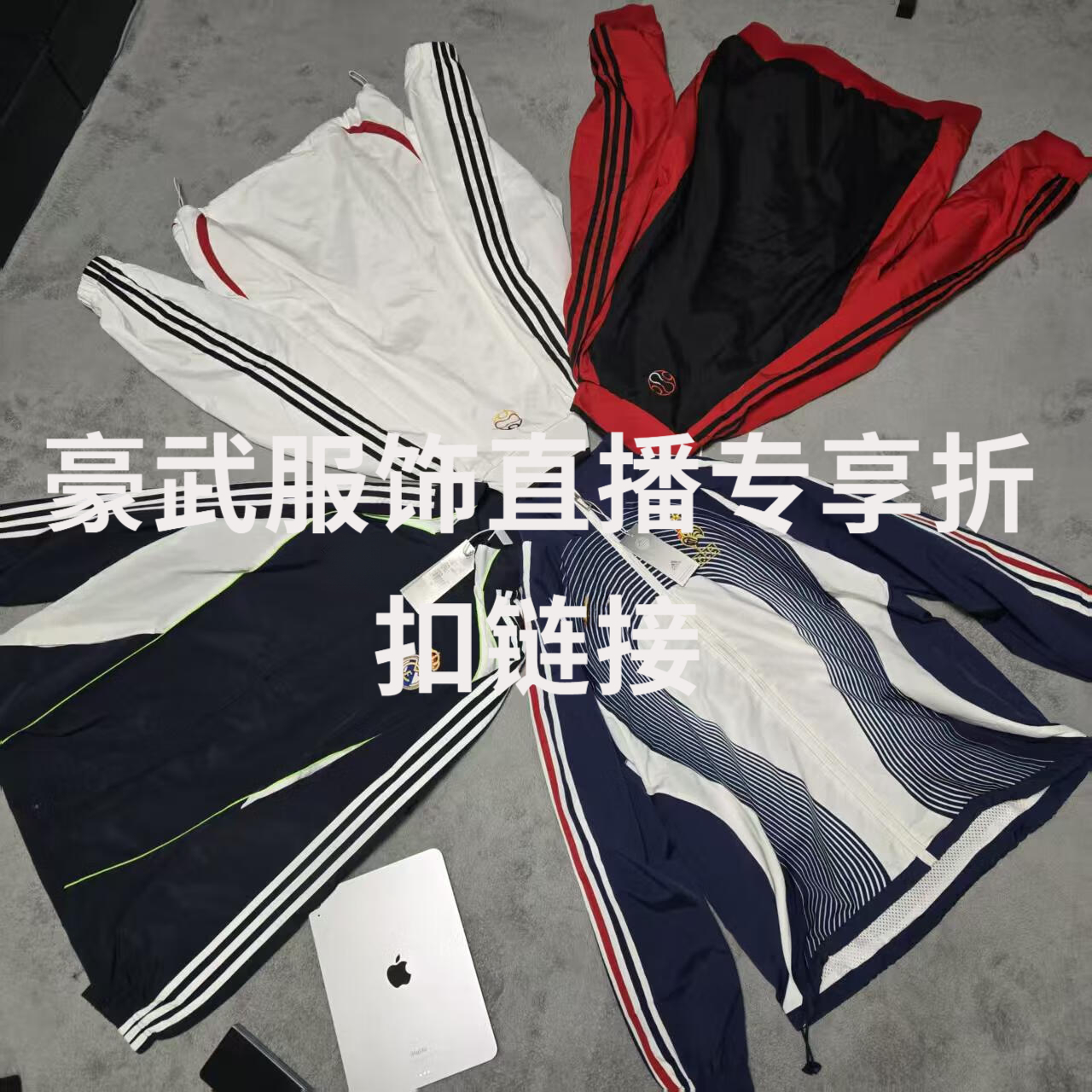 一号【足球古着专享】春秋款情侣联名运动夹克 皇马联名风衣外套