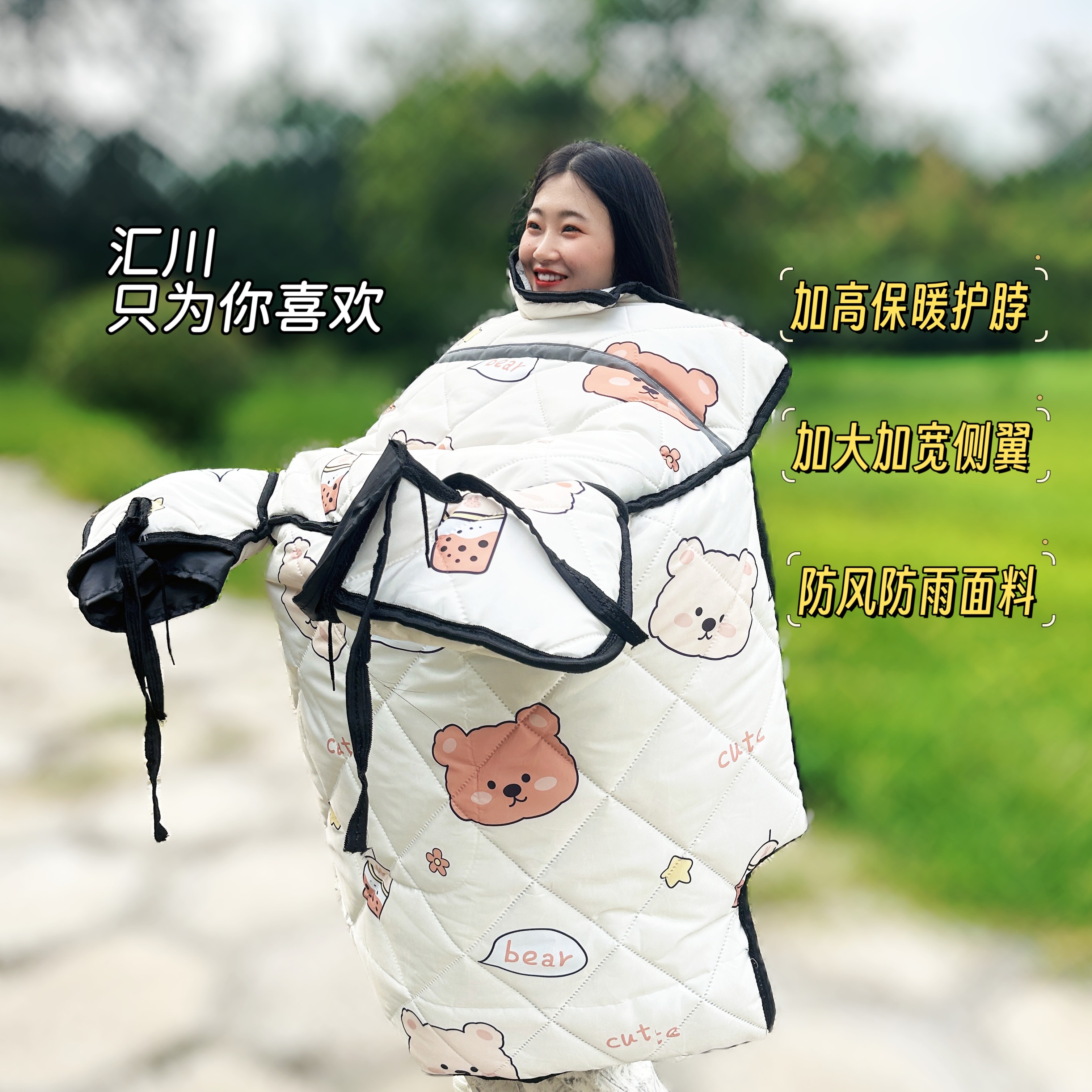 【护脖款】嘉格-美乐-电动车挡风被 