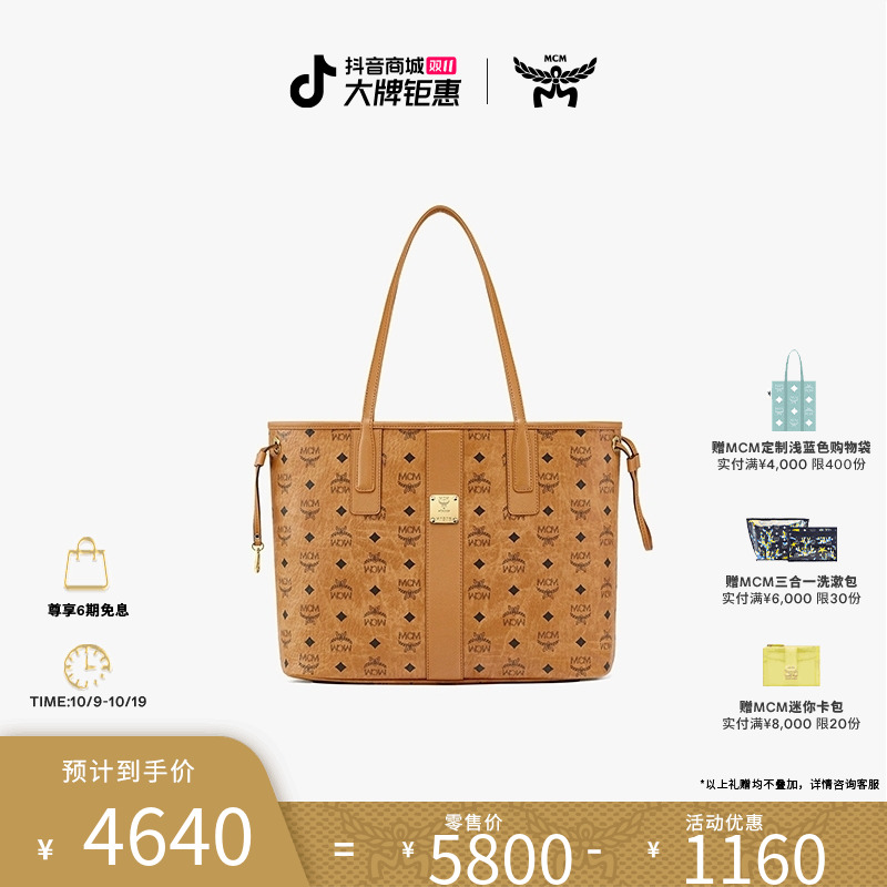 【琥珀流光】MCM LIZ 中号双面子母包手提托特包通勤单肩包