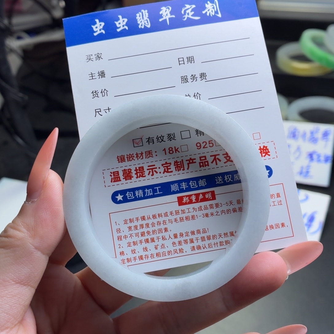 小***乖定制翡翠未镶嵌翡翠