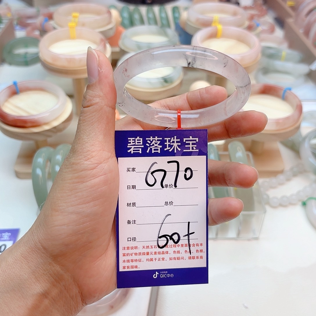 石英质玉手镯未镶嵌