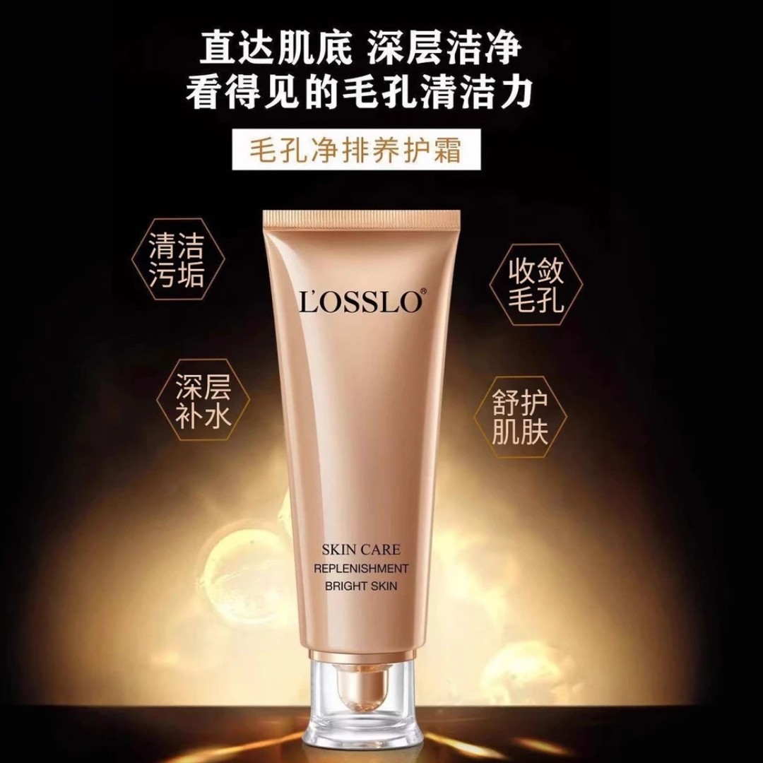 肌底排浊霜养护清透按摩霜补水