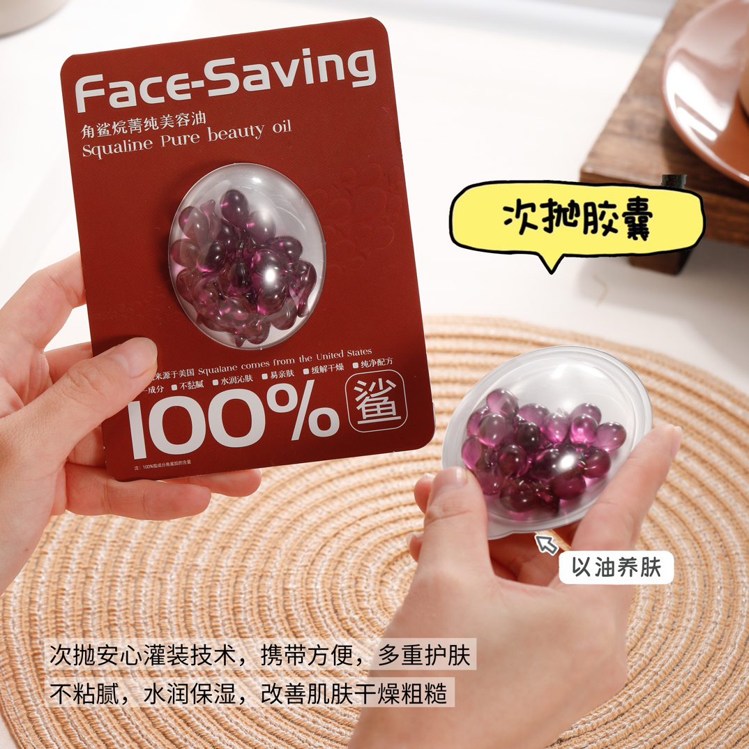 【100%角鲨烷·美容油】修复·抗氧化·养皮脂膜·锁水·补水·敏感肌必备