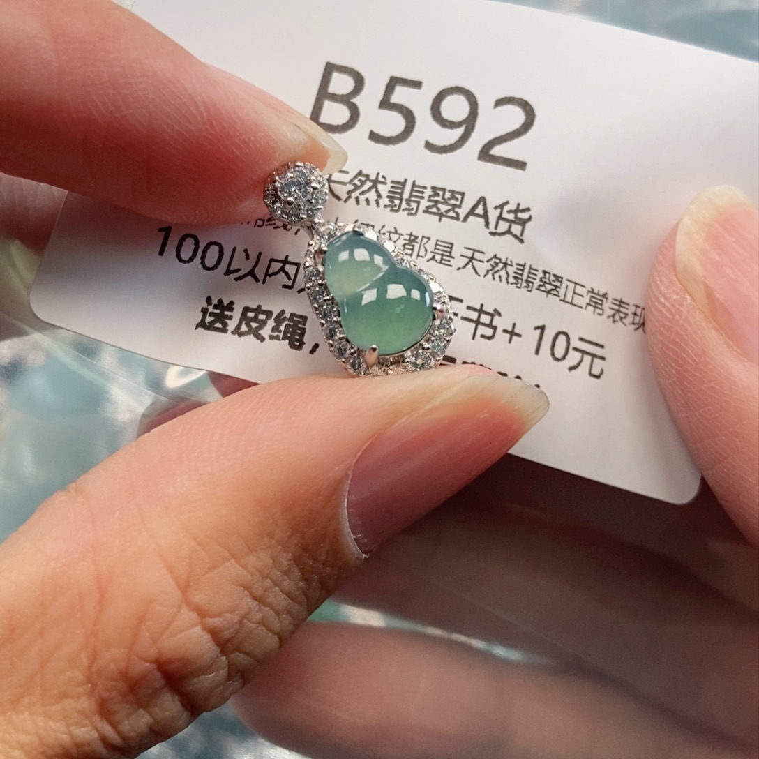 【闪购商品】翡翠吊坠(不含链)未镶嵌