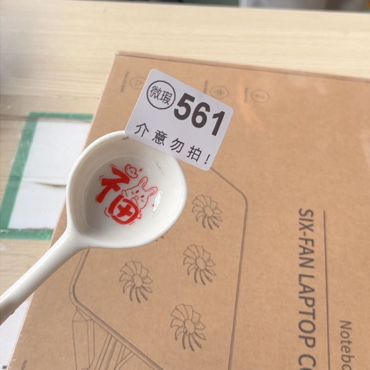 陶瓷摆件………………………