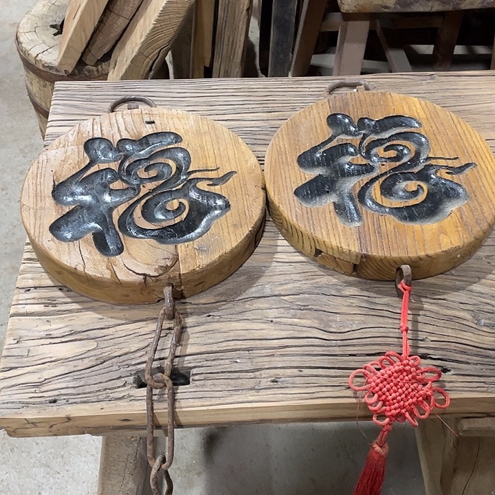 六***哥老榆木板子雕刻福字两个包邮