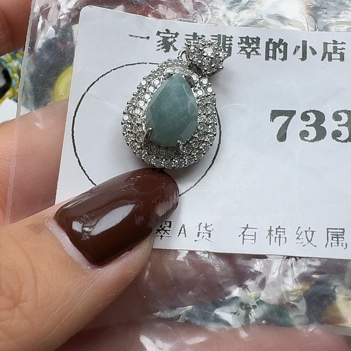 翡翠未镶嵌项链翡翠