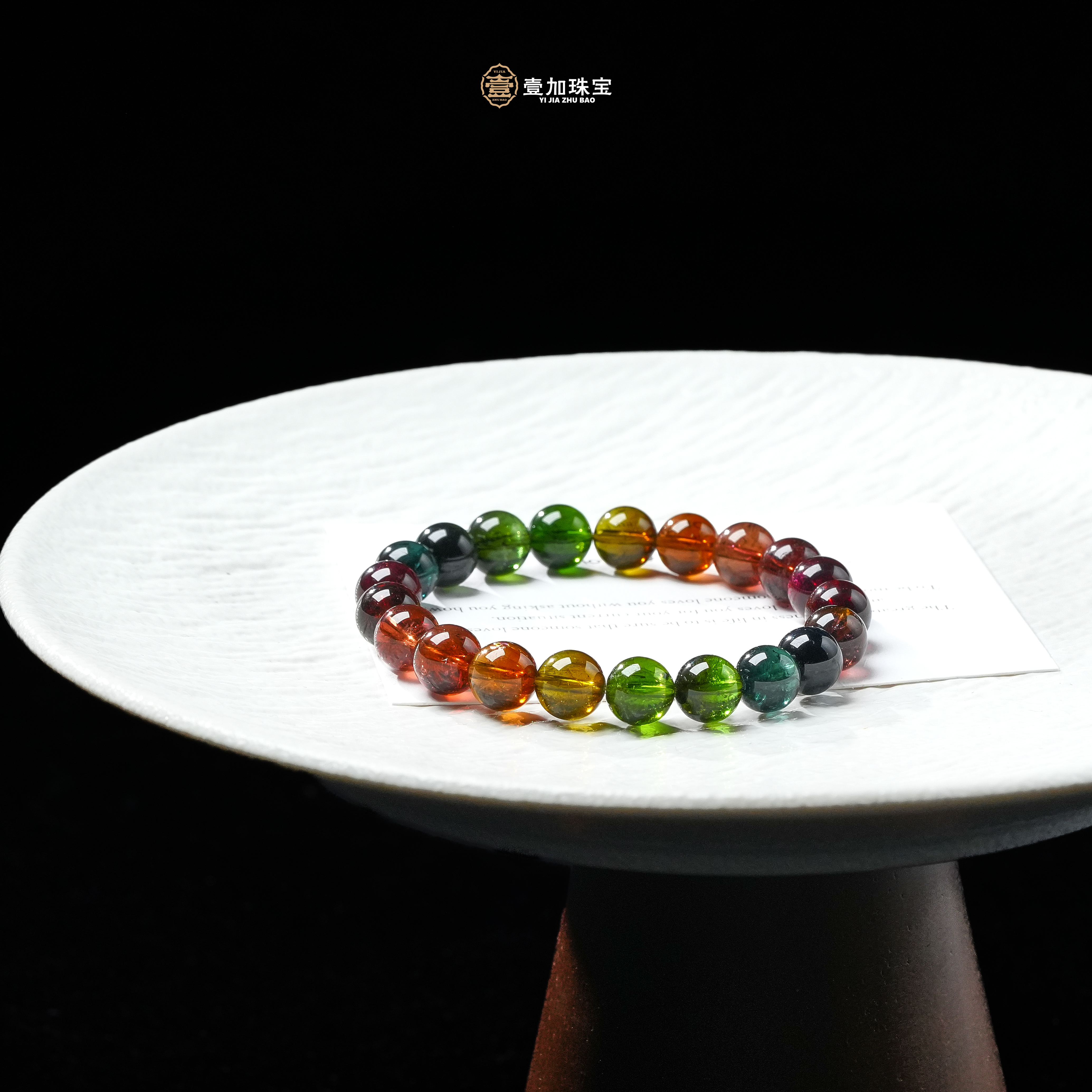 壹加师姐|手工设计碧玺手串多样性发一#11000