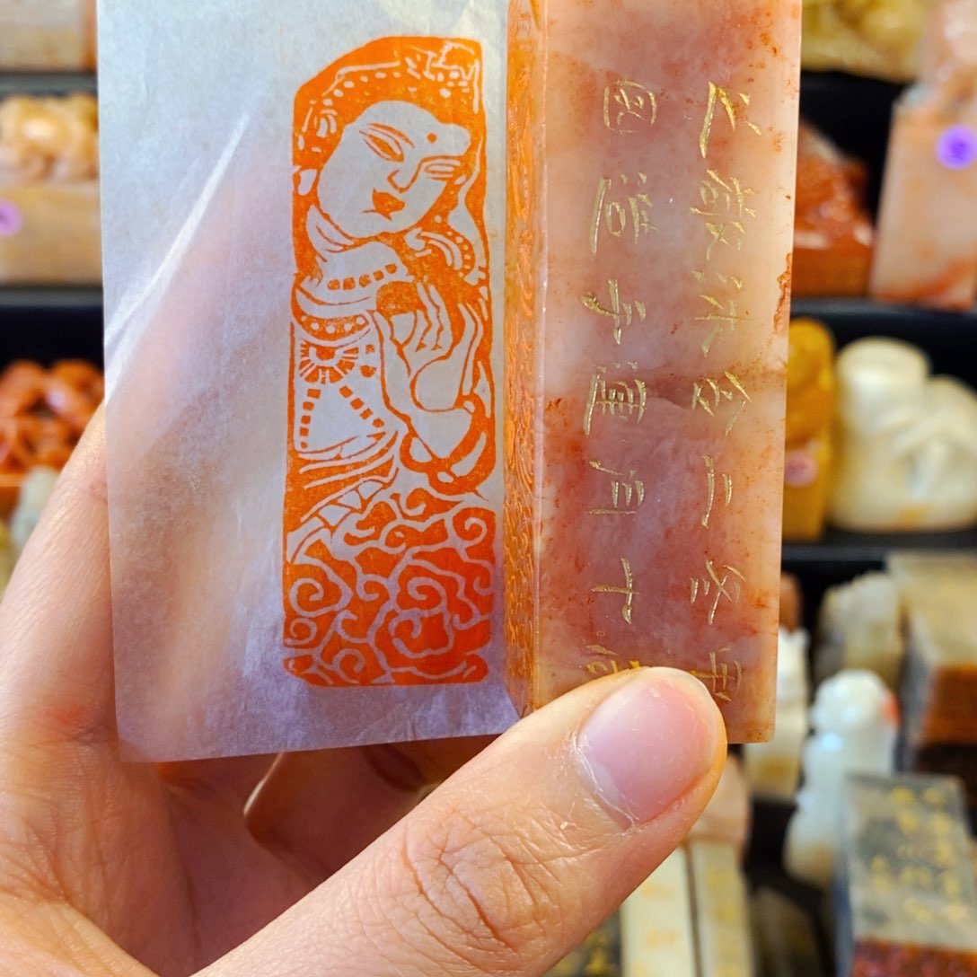 巴林石印石手工篆刻观自在