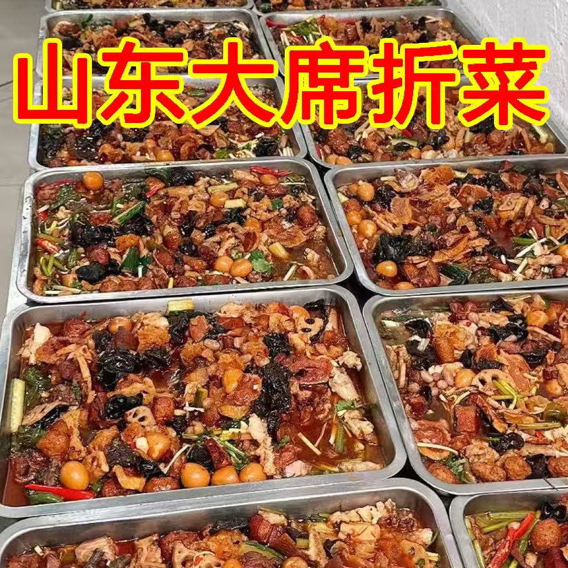 山东河南徐州农村大席折菜折箩家乡味道真空包装现炒现发顺丰包邮