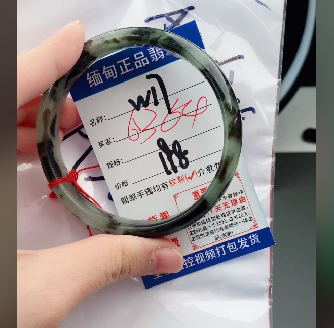 W17缅甸翡翠手镯处理198/条【一物一证】实物以直播间为准