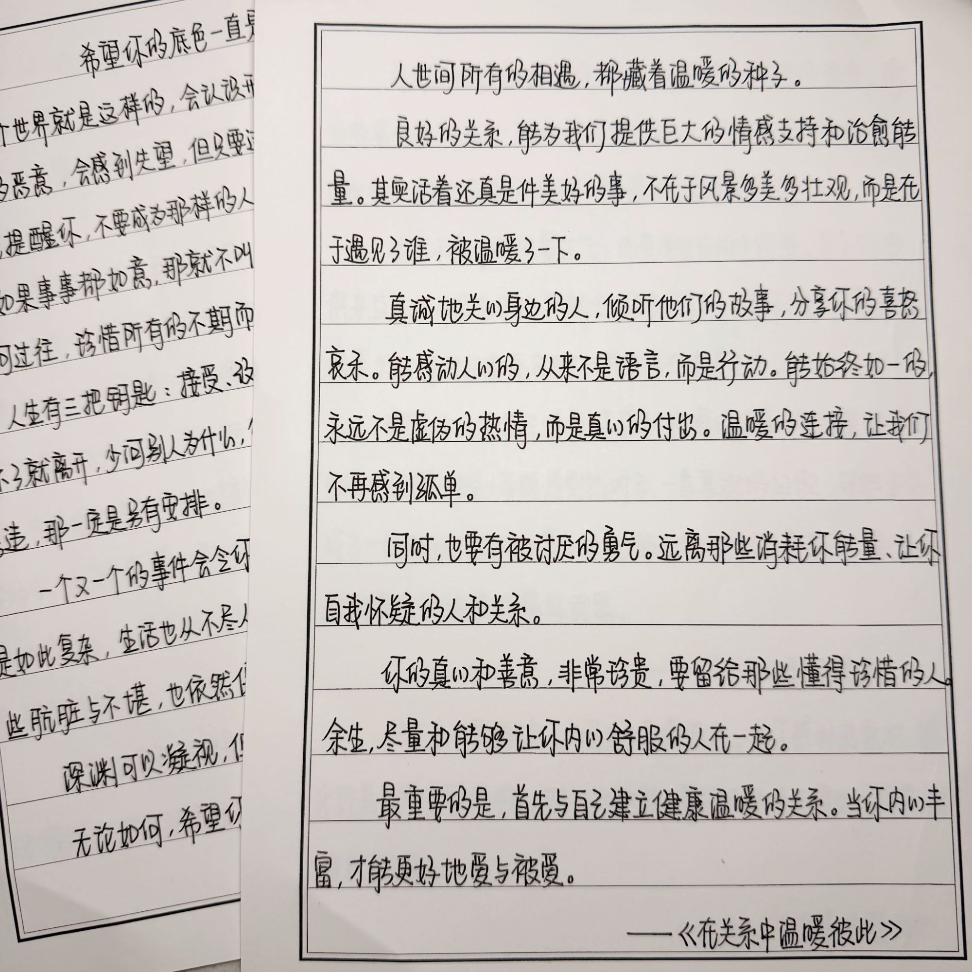 【治愈语录】手写体练字帖美文临摹字帖成人硬笔练字学生二手手写
