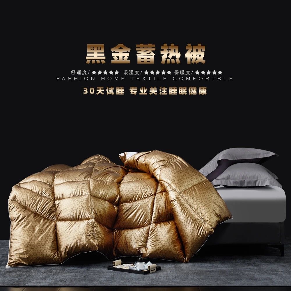 【30天试睡】科技款黑金蓄热太空被零压力恒温被加厚冬被