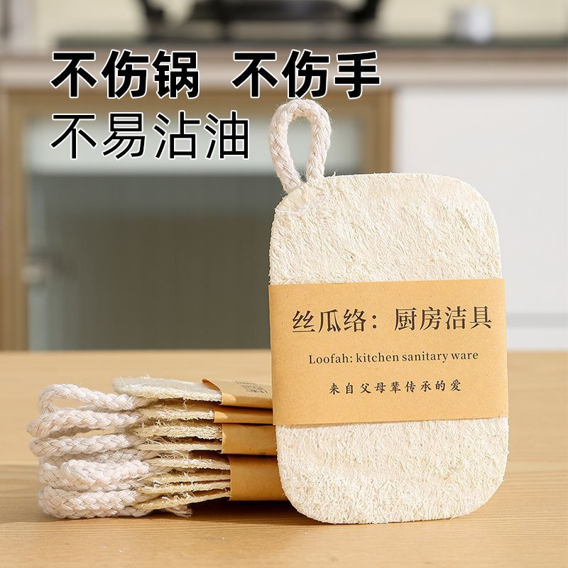 天然丝瓜络洗碗刷家务厨房专用清洁神器不沾油刷锅百洁布海绵擦