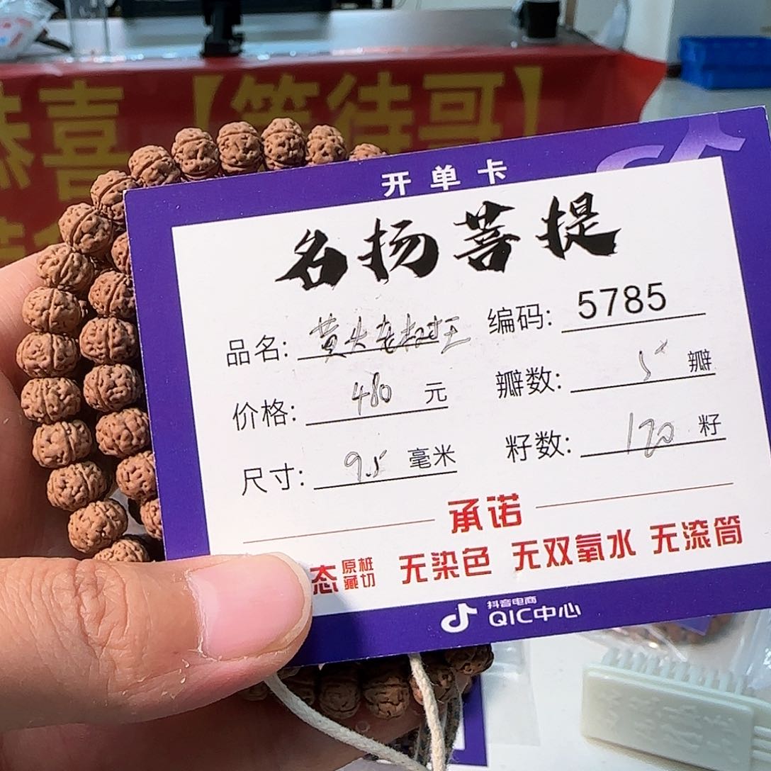 金刚菩提手串Aaaaaa5785