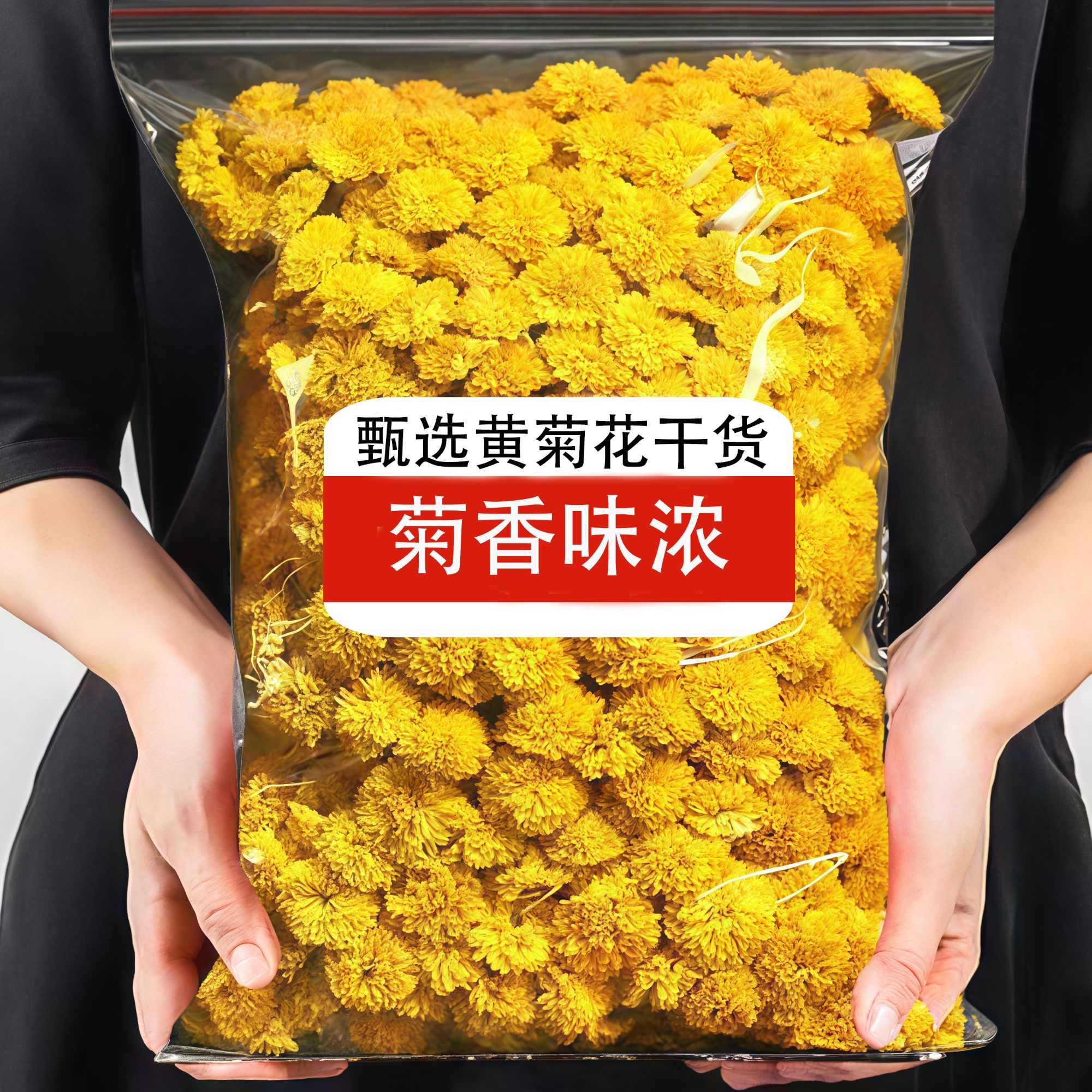 黄菊花干货自然生长菊香味浓人工甄选自然晒干泡茶泡水优质黄菊花