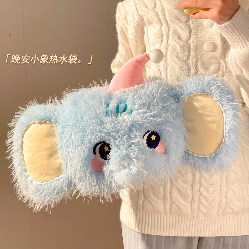 毛茸茸小象热水袋充电防爆毛绒暖手宝学生宿舍暖水袋送女生电暖宝