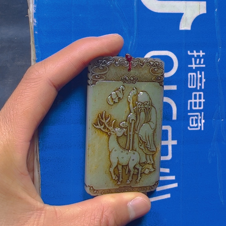 和田玉挂件未镶嵌刘*军